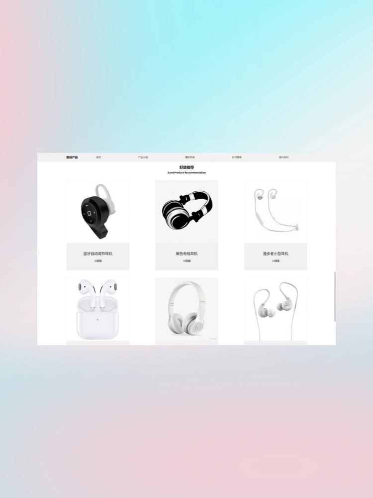 數碼產品網頁開發實踐 HTML與CSS構建現代網站