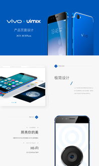 vivo X9產(chǎn)品庫頁面設(shè)計(jì) 科技美學(xué)與用戶體驗(yàn)的完美融合