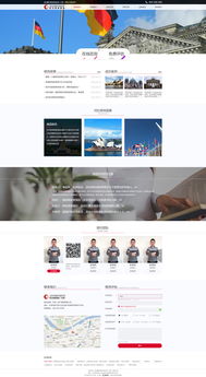 移民網(wǎng)站項(xiàng)目 打造專業(yè)、可信賴的網(wǎng)頁(yè)設(shè)計(jì)與制作指南